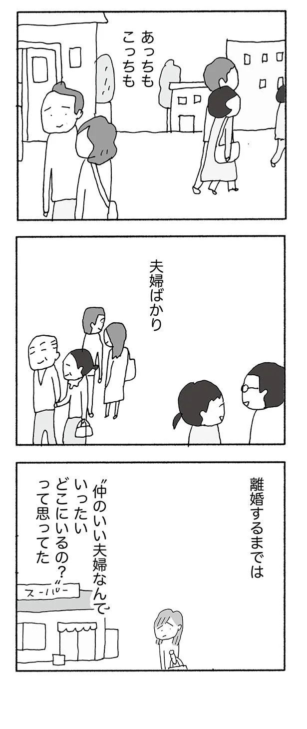 夫婦ばかり
