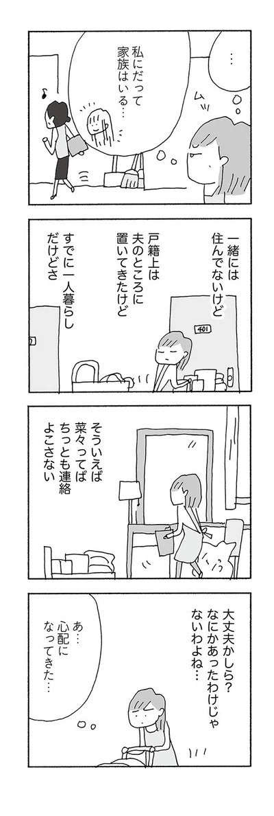 心配になってきた…