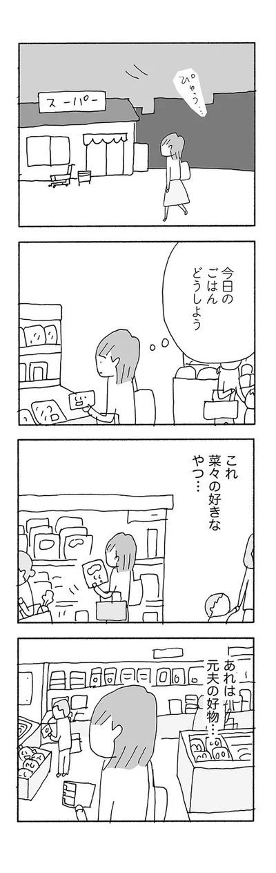 今日のごはんどうしよう