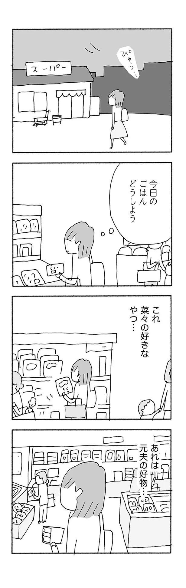 今日のごはんどうしよう