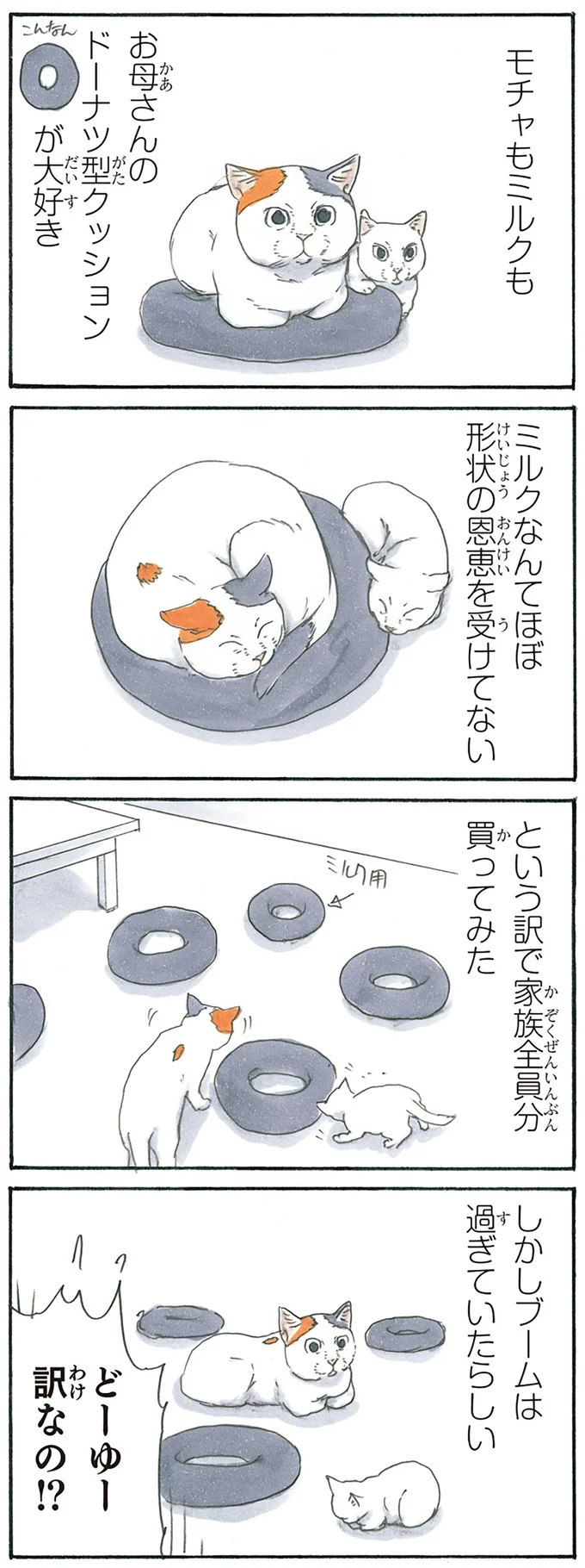 ドーナツブーム