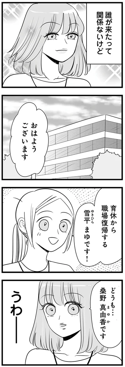 誰が来たって関係ないけど