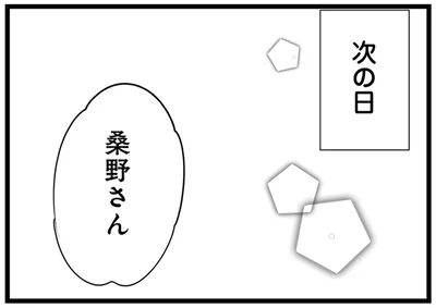 『今日もワタシが一番カワイイ 残念マウント女子MAYU』より