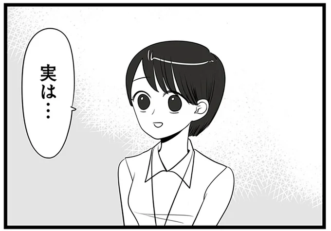 『今日もワタシが一番カワイイ 残念マウント女子MAYU』より