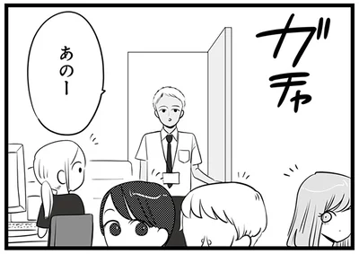 『今日もワタシが一番カワイイ 残念マウント女子MAYU』より