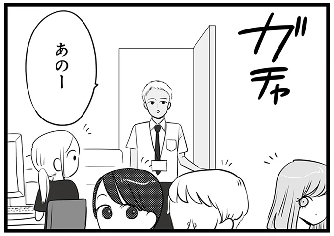 『今日もワタシが一番カワイイ 残念マウント女子MAYU』より