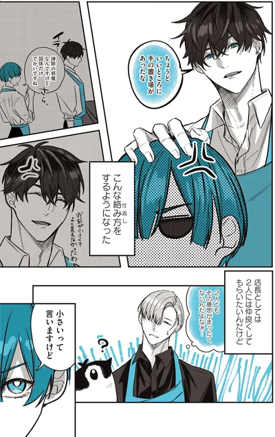 2人には仲良くしてもらいたいんだけど