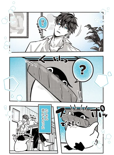 『ペンギン喫茶は今日も青天2 』より