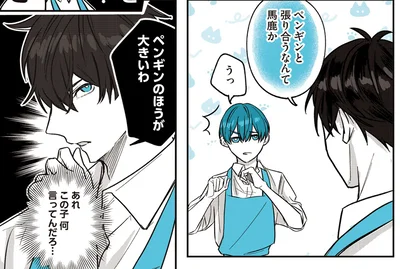 ペンギンと張り合うなんて