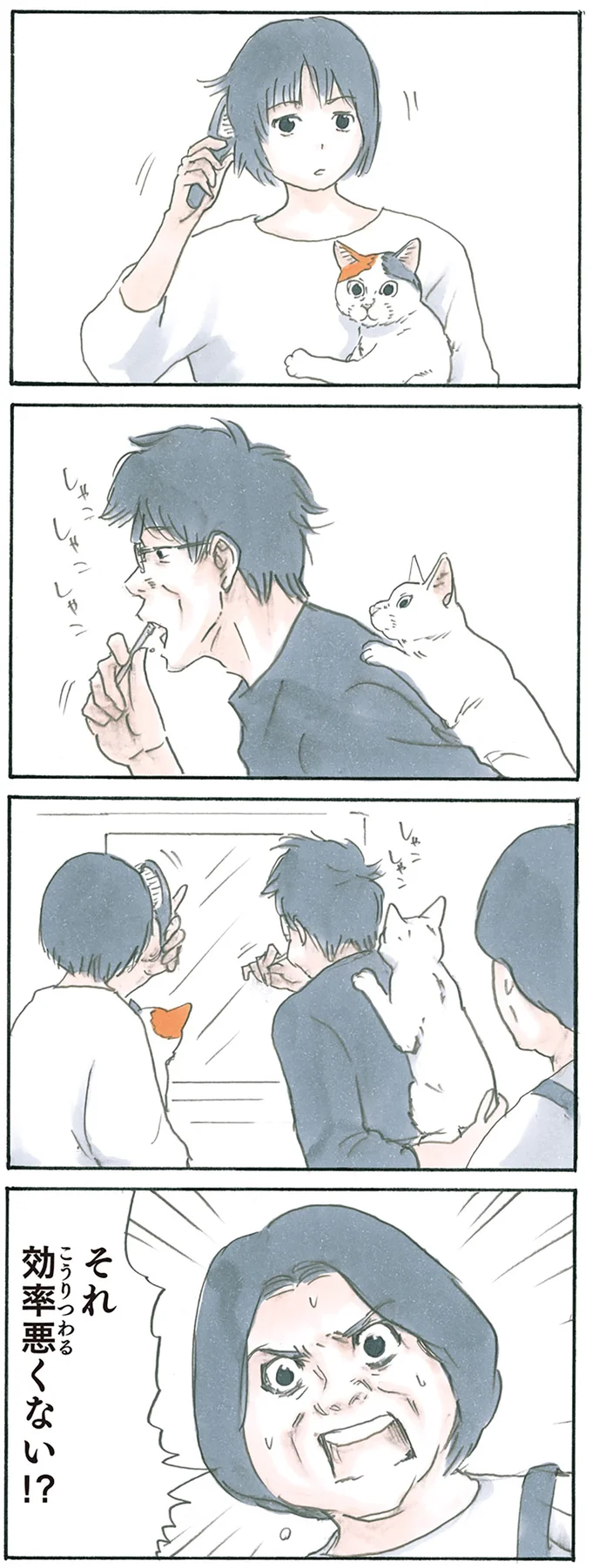 『拾い猫のモチャ4』より