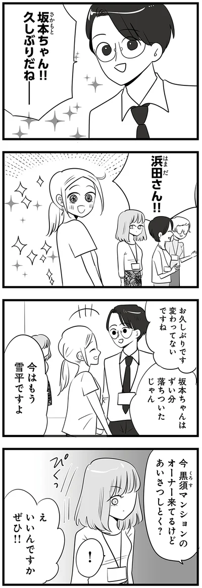 お久しぶりです