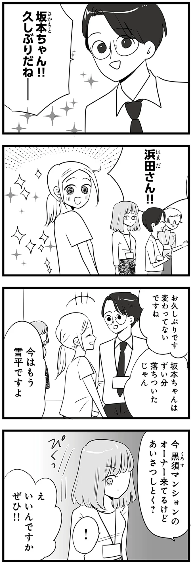 お久しぶりです