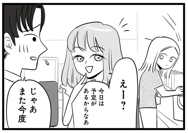 「見たか！」マウントが効かないママ社員にモテアピールしてみるが…／今日もワタシが一番カワイイ（4）