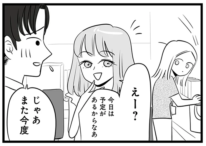 「見たか！」マウントが効かないママ社員にモテアピールしてみるが…／今日もワタシが一番カワイイ（4）