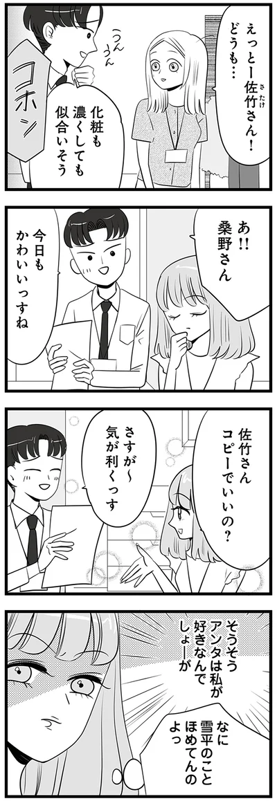 アンタは私が好きなんでしょーが