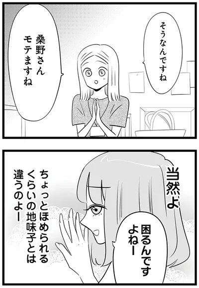 困るんですよねー