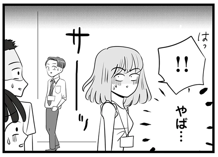 周囲もドン引き！ママ社員を陥れようとしたマウント女子の本性／今日もワタシが一番カワイイ（6）