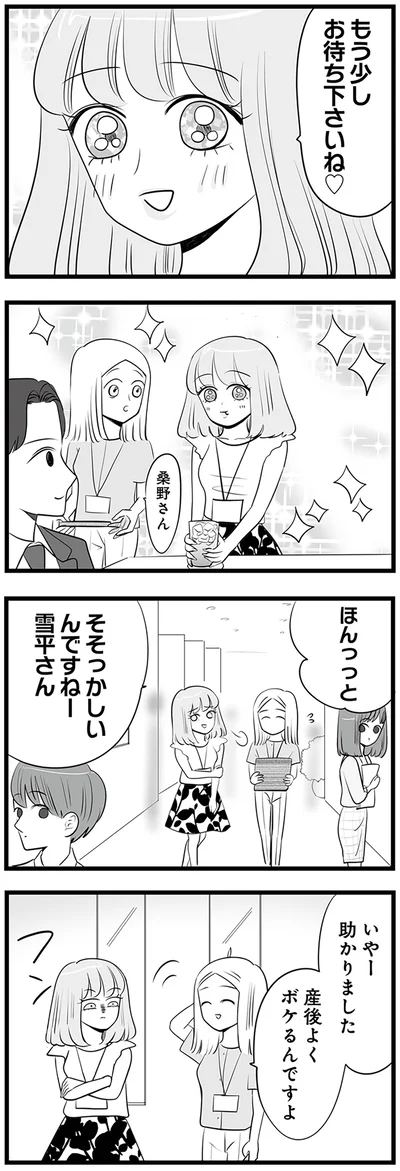 そそっかしいんですねー