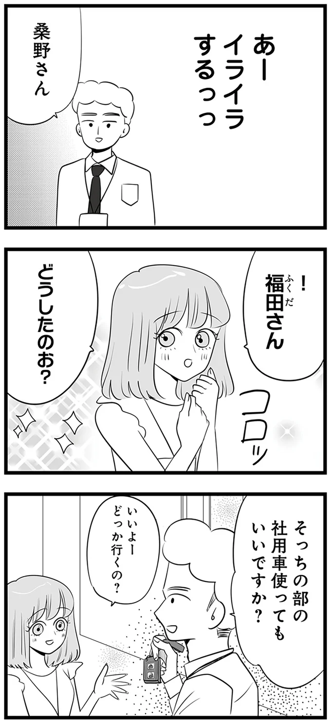 どうしたのお？