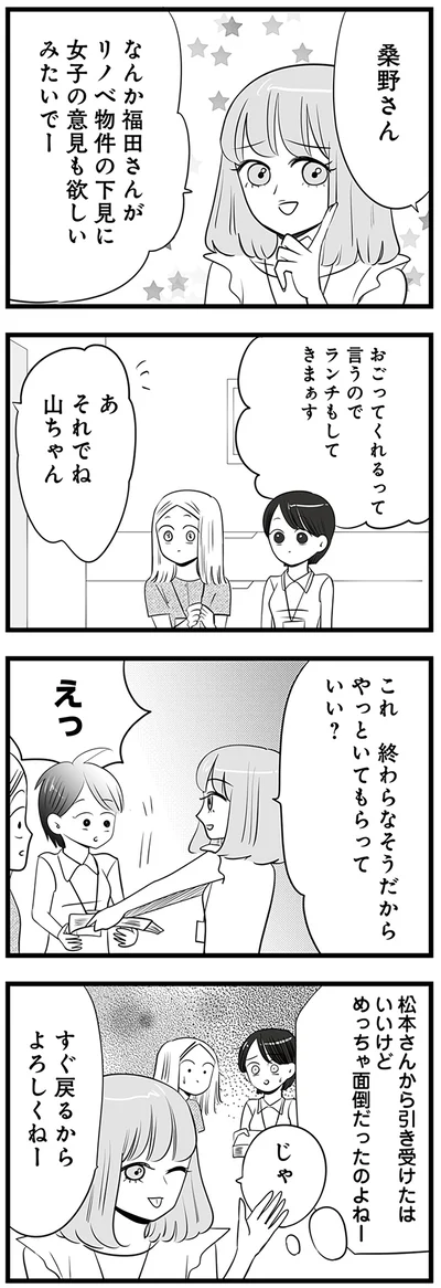 すぐ戻るからよろしくねー
