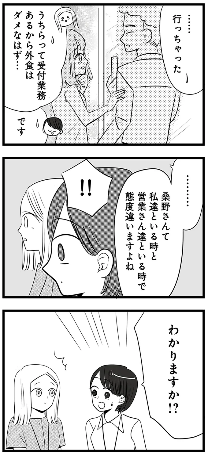 わかりますか！？