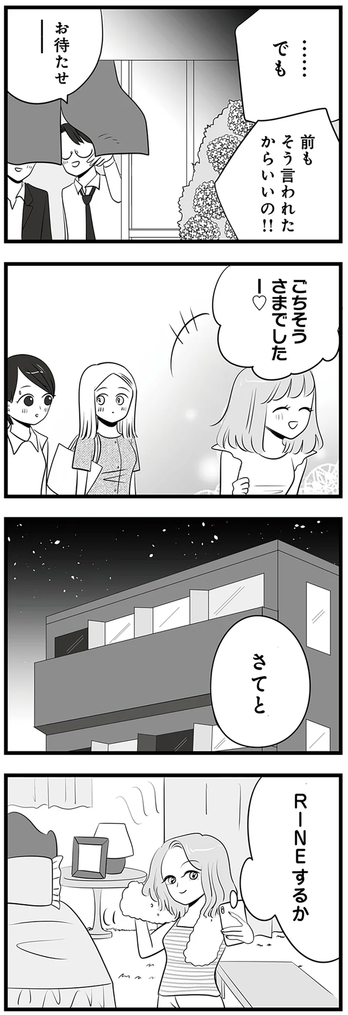 ごちそうさまでしたー