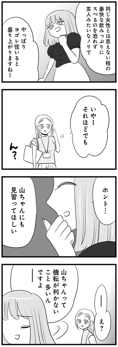 やっぱりヨゴレ役いると盛り上がりますねー