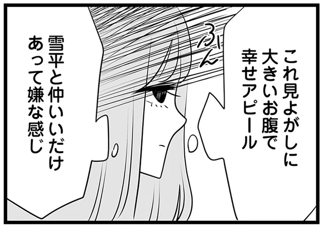 「うざいわぁ…」チヤホヤを横取りされてピリピリ？産休中の元社員にジェラシー／今日もワタシが一番カワイイ（11）