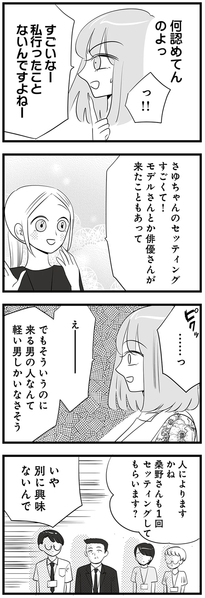 私行ったことないんですよねー