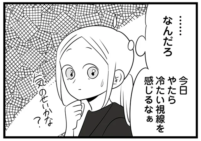 マウント女子の根回し成功!?ママ社員に注がれる社内の冷たい視線／今日もワタシが一番カワイイ（13）