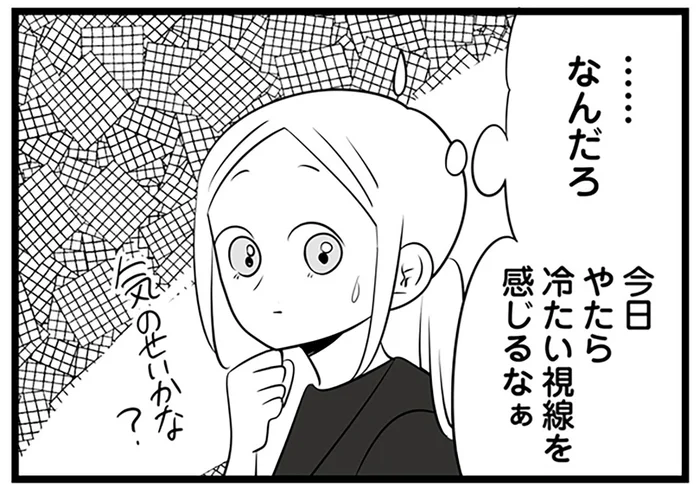 マウント女子の根回し成功!?ママ社員に注がれる社内の冷たい視線／今日もワタシが一番カワイイ（13）