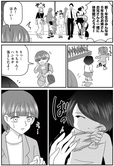 体育館にどうぞー