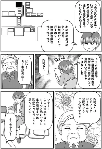 『放置子の面倒を見るのは誰ですか？』より