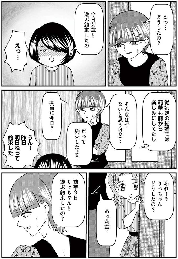 『放置子の面倒を見るのは誰ですか？』より