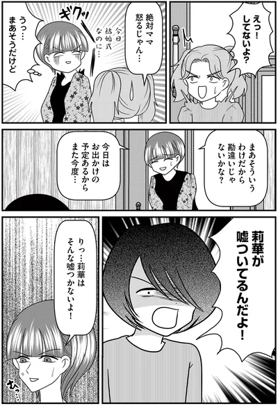 『放置子の面倒を見るのは誰ですか？』より