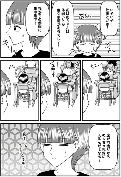 『放置子の面倒を見るのは誰ですか？』より