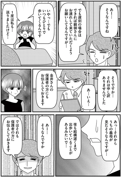 『放置子の面倒を見るのは誰ですか？』より