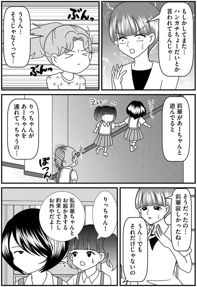 『放置子の面倒を見るのは誰ですか？』より