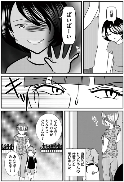 『放置子の面倒を見るのは誰ですか？』より