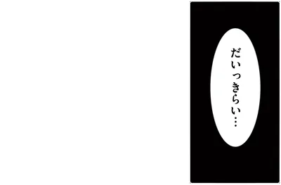 『放置子の面倒を見るのは誰ですか？』より