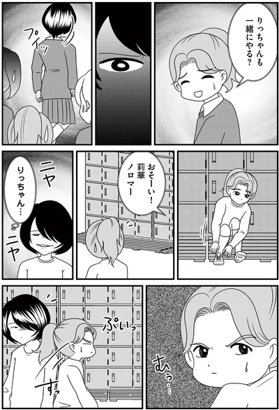 『放置子の面倒を見るのは誰ですか？』より