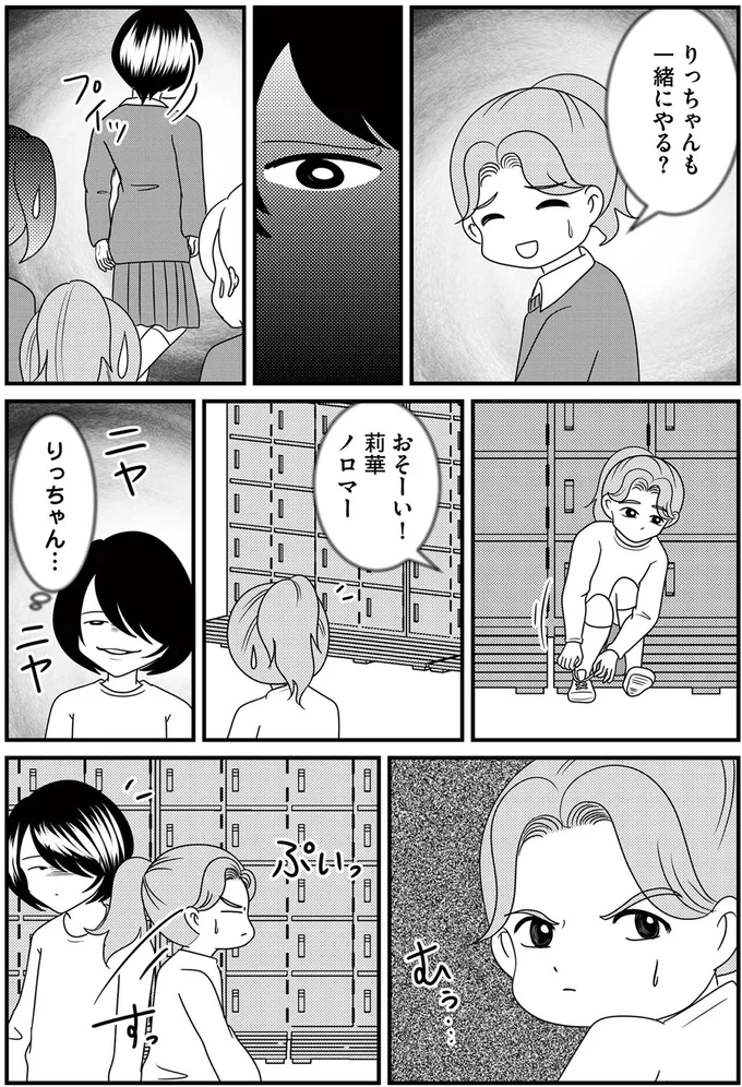 『放置子の面倒を見るのは誰ですか？』より