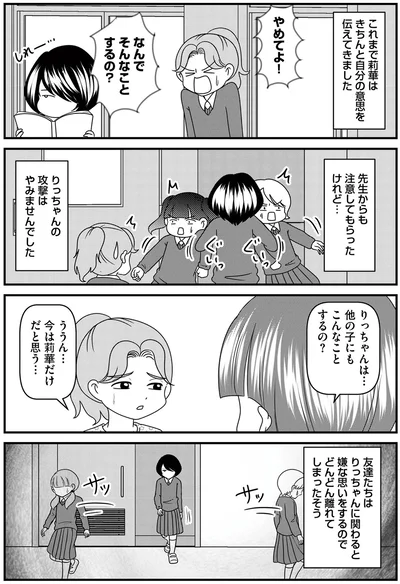 『放置子の面倒を見るのは誰ですか？』より