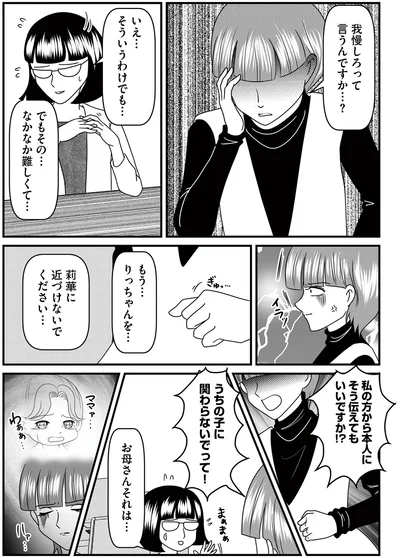 『放置子の面倒を見るのは誰ですか？』より