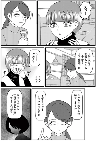 『放置子の面倒を見るのは誰ですか？』より