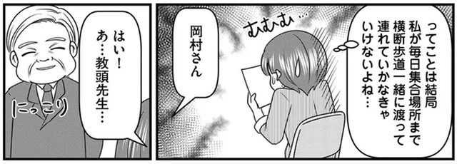 「折り入ってお願いが…」入学説明会で教頭先生に呼び止められて／放置子の面倒を見るのは誰ですか？（2）