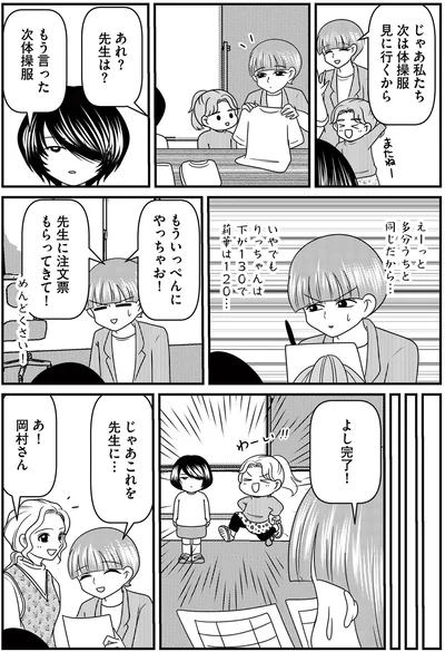 いっぺんにやっちゃお！