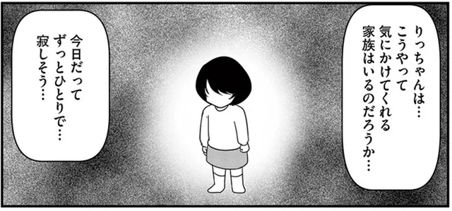 制服の採寸もあるのに保護者が不参加だった女の子。気にかけてくれる家族はいるのかな…／放置子の面倒を見るのは誰ですか？（3）