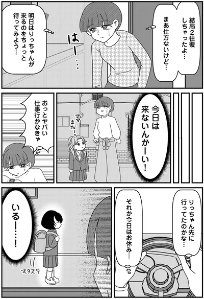 今日は来ないんかーい！