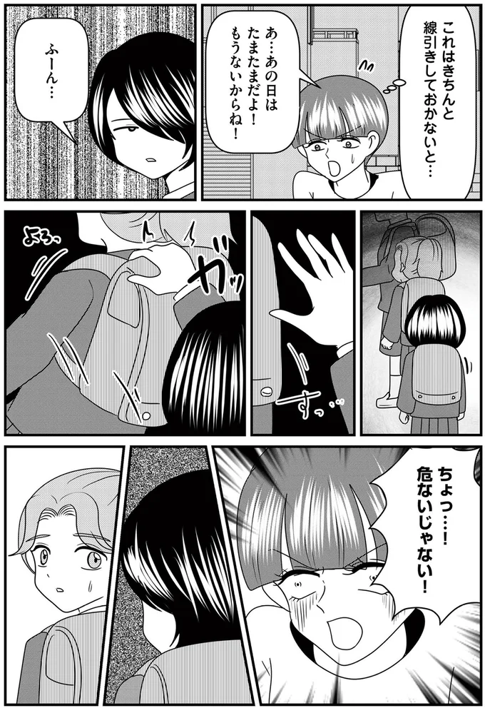 もうないからね！